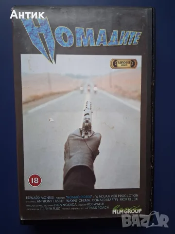 Видеокасета VHS Номадите / Тандем Видео