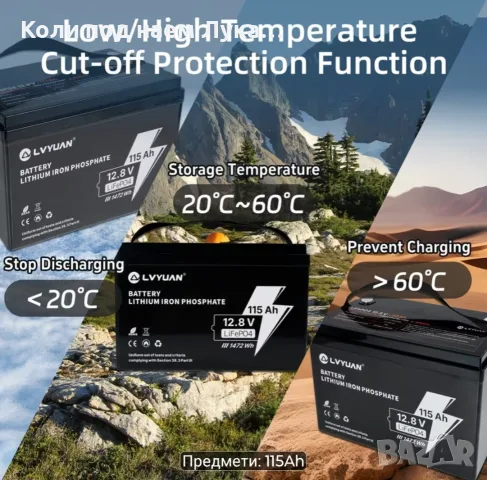 Life po4 акумулатор 115ah, снимка 4 - Къмпинг осветление - 56553535
