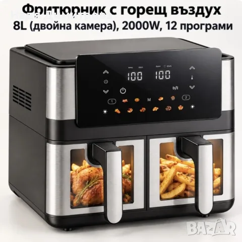 Фритюрник с горещ въздух