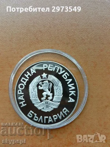 25 лева 1986 "Грифон" без дата, снимка 2 - Нумизматика и бонистика - 56656403