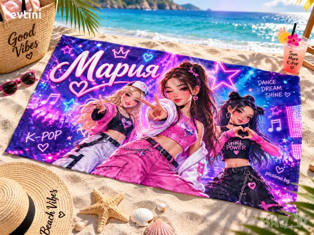 Персонализирана детска хавлиена кърпа с име – К-POP