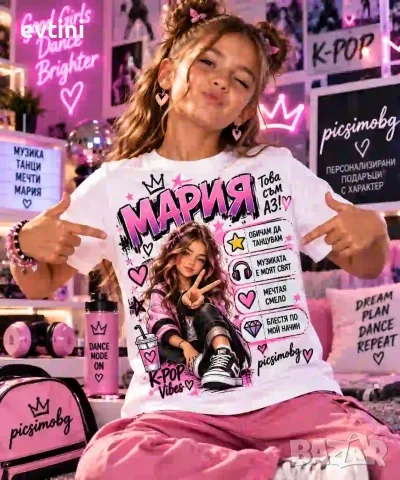 Детска тениска " Мария това съм аз..." - с име по избор