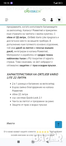 Раница за колело 2 в 1 (22 л.)НОВА!, снимка 4 - Раници - 56728329
