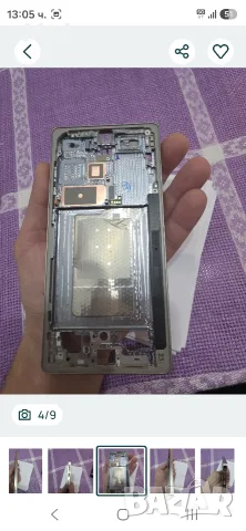 Оригинален корпус плюс рамка за Samsung Galaxy S25 Ultra