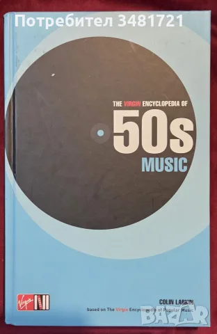 The Virgin Encyclopedia of 50s Music
