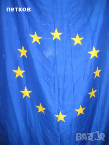 (2,5 метра)огромно знаме на Европейския съюз-„Made in Germany“