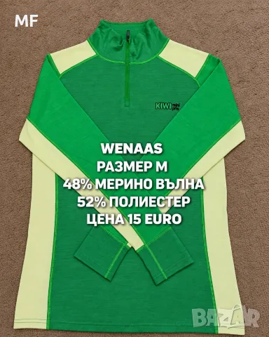 МЕРИНО ВЪЛНА ЗА МЪЖЕ В РАЗМЕР М , снимка 8 - Спортни дрехи, екипи - 56555748