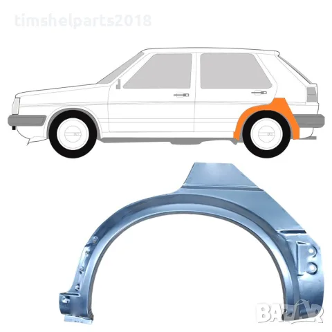Ремонтен панел за задна арка (задно крило) VW Golf 2 (1982-1992) - Ляв, 5 врати