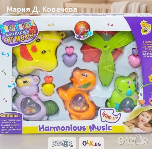 Комплест бебешки дрънкулки