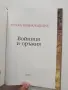 Войници и оръжия, снимка 8