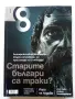 Списания  "8" - 2015 /16 /17/18/19г., снимка 5
