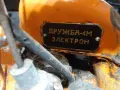 Резачка  Дружба, снимка 1