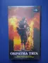 Видеокасета VHS Обратна Тяга, снимка 1