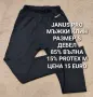 МЕРИНО ВЪЛНА ЗА МЪЖЕ , снимка 17