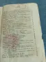 "Популярен песенен справочник", снимка 6