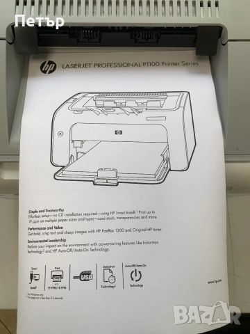 Лазерен принтер HP LaserJet P1102, снимка 6 - Принтери, копири, скенери - 56608243