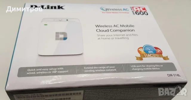 WI-FI разширител на обхват (Range Extender) D-LINK DIR-518L