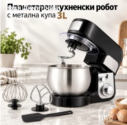 Планетарен кухненски робот с метална купа 3L, 700W, 6 скорости, 3 приставки и защита от пръски