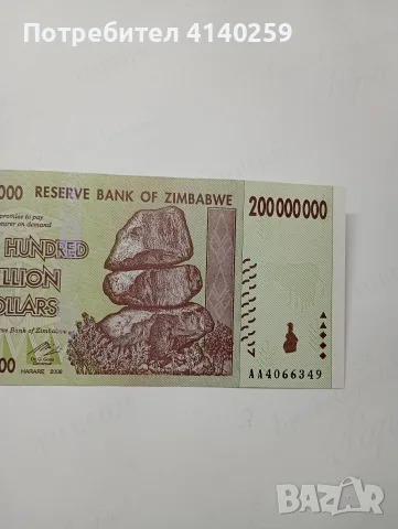 ЗАМБАБВЕ БАНКНОТА 200 МИЛИОНА ДОЛАРА , снимка 2 - Нумизматика и бонистика - 56719201