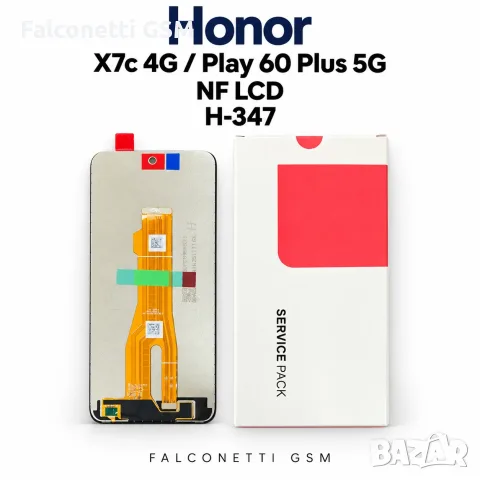 Дисплей за Honor X7c 4G / Honor Play 60 Plus 5G – ALT-LX1 / ALT-LX2 / ALT-LX3 / ALT-AN00 – NF LCD