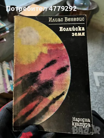 Книги разнообразни, снимка 18 - Художествена литература - 56641778