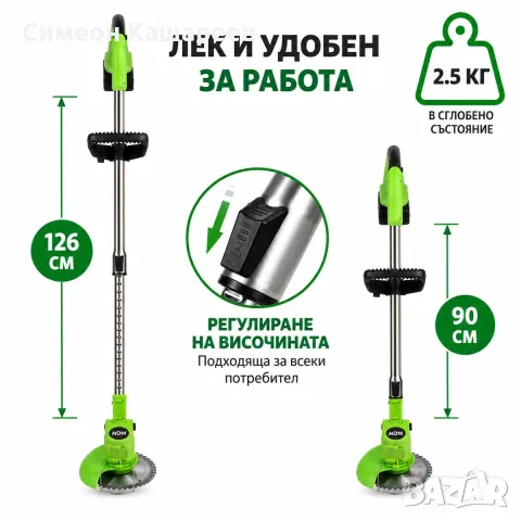 Акумулаторен тример за трева ADM, 21V, снимка 5 - Градинска техника - 56708572