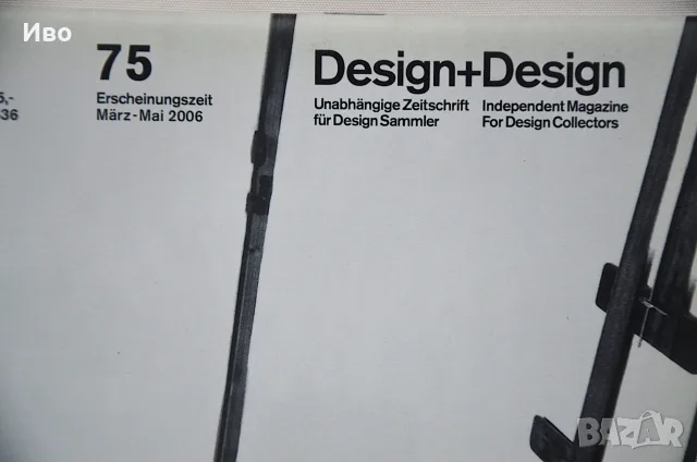 Колекционерско списание Design+Design No. 75, снимка 4 - Списания и комикси - 56685016