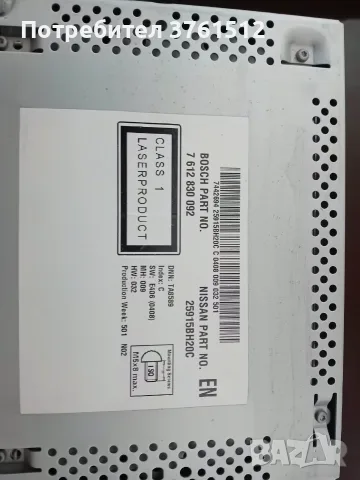 Мултимедиен панел за Нисан Кашкай j10 2012г., снимка 3 - Части - 56560685