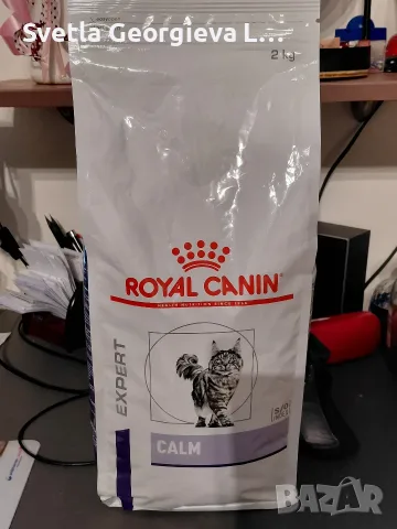 Суха храна за котка  ROYAL CANIN® Calm