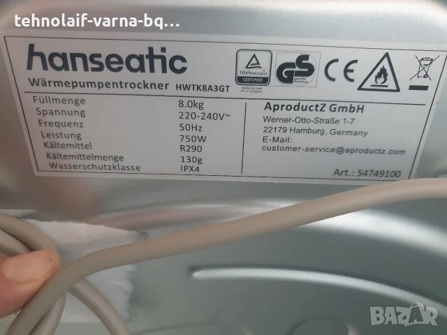 Сушилня с термопомпа Hanseatic 8кг, снимка 5 - Сушилни - 56588568