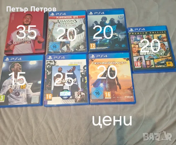 Игри за 4.Някои са нови на 2 месеца. Може бартер за ps5 игри