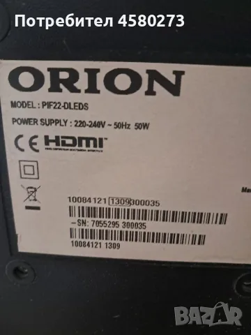 Малък телевизор Orion, снимка 5 - Телевизори - 56562608