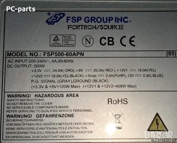 Захранване 500W Fortron FSP500-60APN