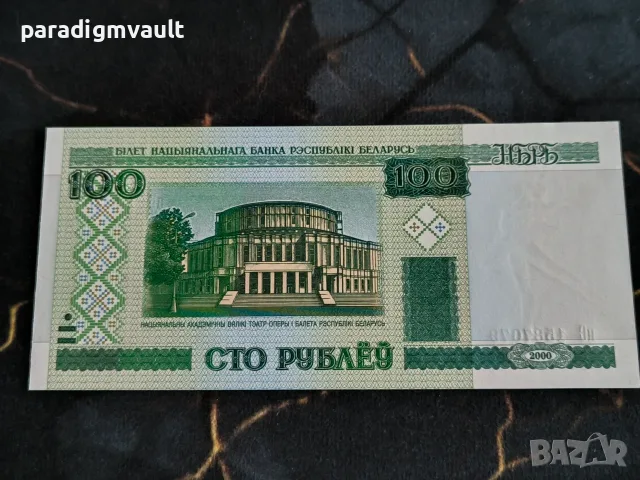 Банкнота - Беларус - 100 рубли UNC | 2000г.