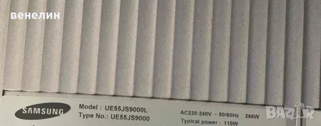 Samsung UE55JS9000 - На Части, снимка 3 - Части и Платки - 56727400