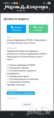 Еспресо Кафемашина, снимка 2 - Кафе машини - 56652456