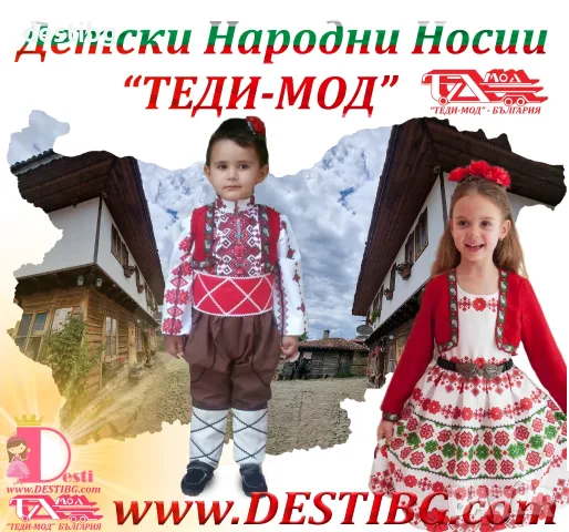 Детска народна носии ТЕДИ-МОД, снимка 3 - Детски комплекти - 56703297
