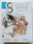Списания  "8" - 2015 /16 /17/18/19г., снимка 13