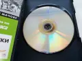 DVD колекция - "Вечните Български мачове", снимка 8