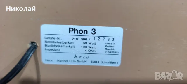 HECO PHON 3.      Цена-89 евро, снимка 6 - Тонколони - 56584544
