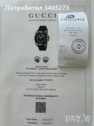 Часовник Gucci Dive YA136204 Swiss Made, снимка 12 - Мъжки - 56627628