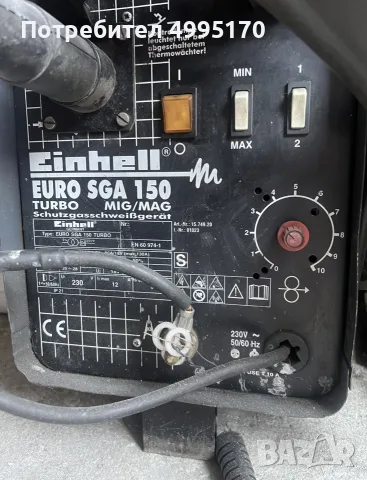телоподаващо Einhell SGA150