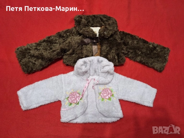Детско болеро 2 броя