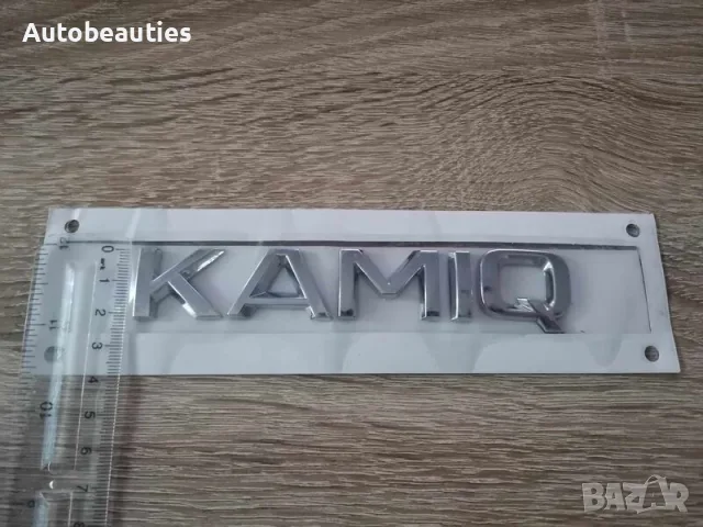 сребрист надпис Skoda Kamiq, снимка 3 - Аксесоари и консумативи - 56581298