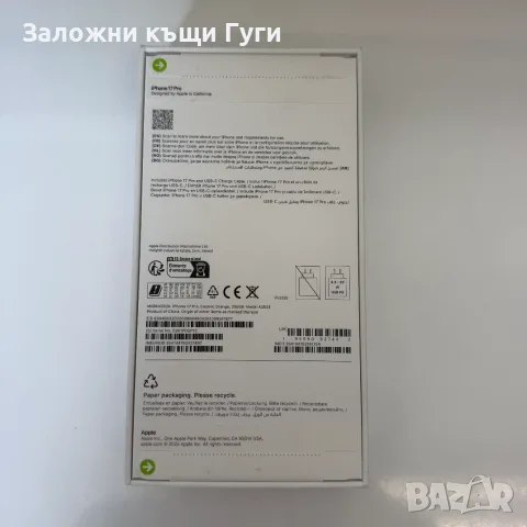 iPhone 17 Pro 256GB! Запечатан!, снимка 2 - Apple iPhone - 56579010