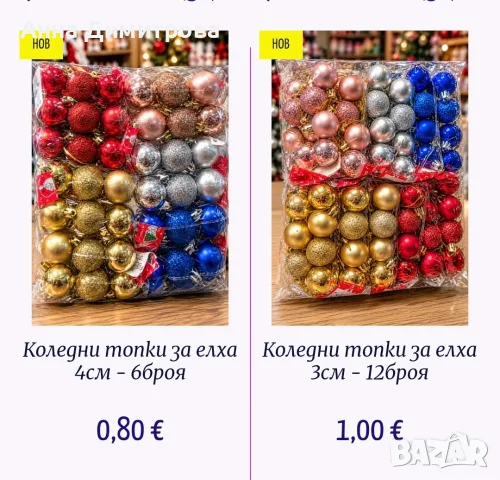 Коледна украса   ., снимка 14 - Коледни подаръци - 56556762