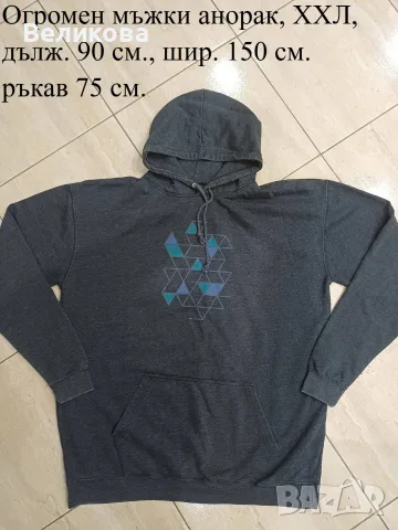 2 бр. ГОЛЕМИ МЪЖКИ АНОРАЦИ