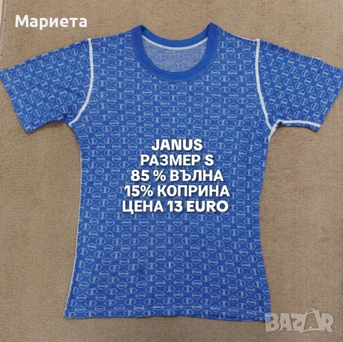 МЕРИНО ВЪЛНА ЗА ЖЕНИ , снимка 13 - Спортни екипи - 56555812