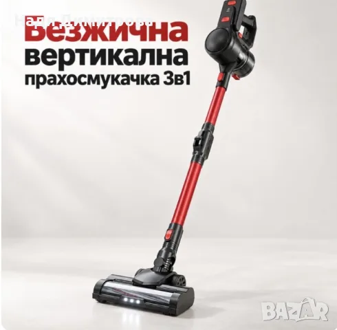 Прахосмукачка 3 в1.