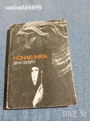 Дени Дидро - Монахинята 